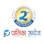 palika sandesh second anniversary logo